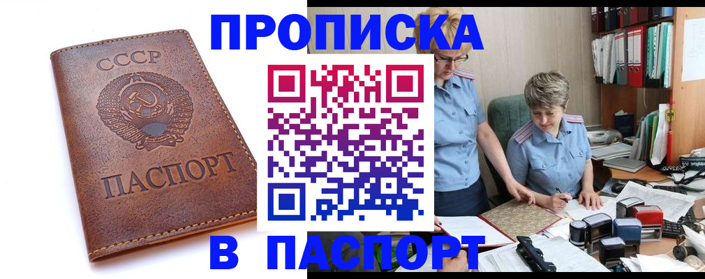 прописка для военкомата в Сарапуле