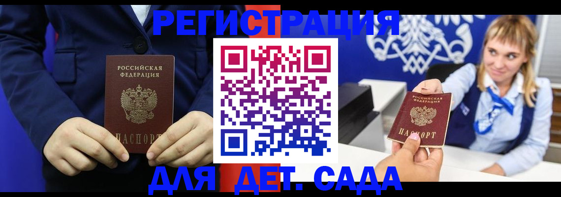 временная регистрация в квартире в Сарапуле