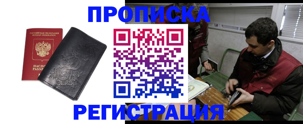 прописка поиск в Сарапуле