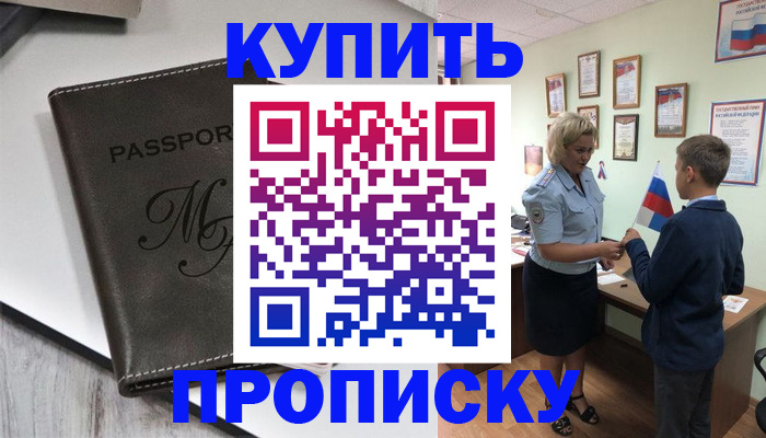 прописка гарантия в Сарапуле